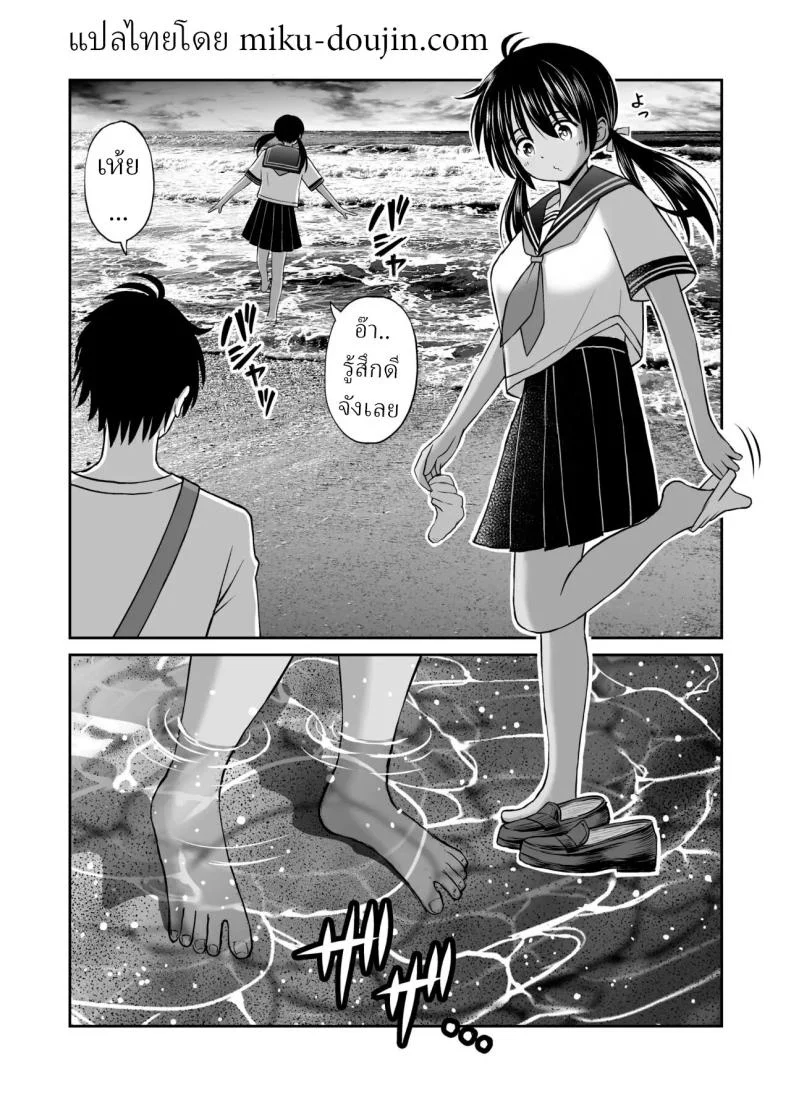 เพื่อนสมัยเด็กถูกบังคับให้แต่งงาน [Kotorakku] หน้า 7