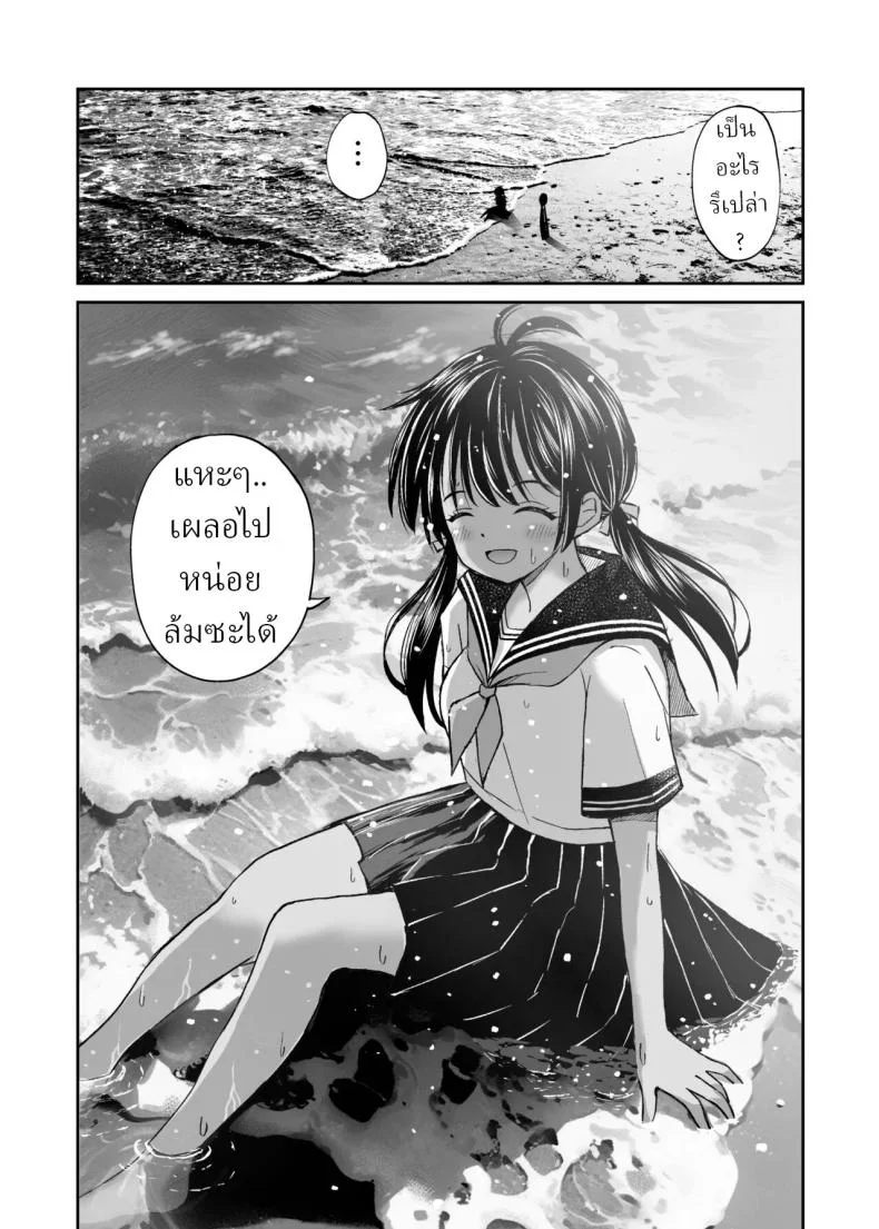 เพื่อนสมัยเด็กถูกบังคับให้แต่งงาน [Kotorakku] หน้า 9