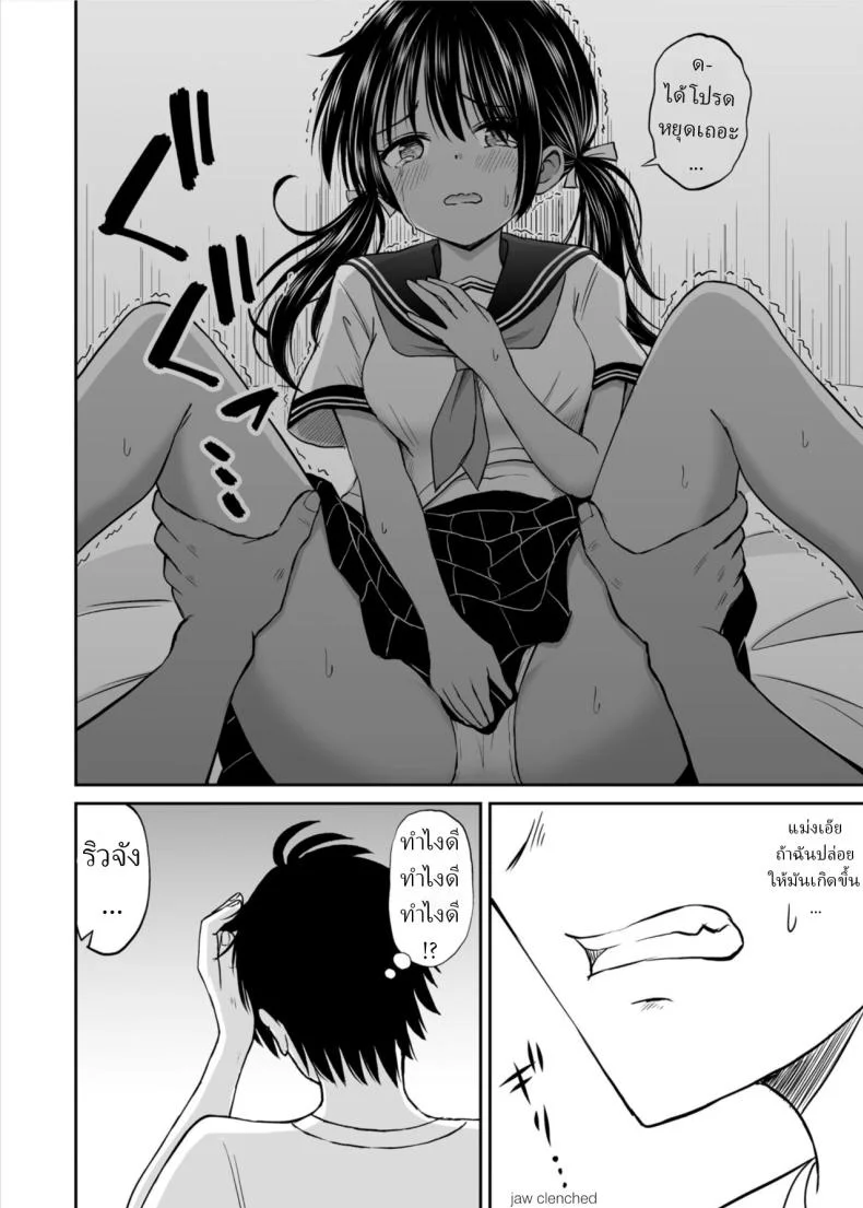 เพื่อนสมัยเด็กถูกบังคับให้แต่งงาน [Kotorakku] หน้า 15