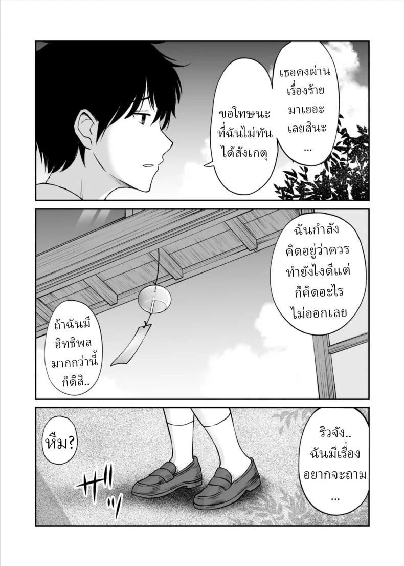 เพื่อนสมัยเด็กถูกบังคับให้แต่งงาน [Kotorakku] หน้า 17