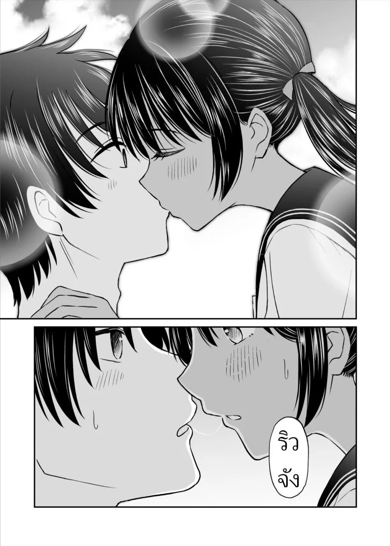 เพื่อนสมัยเด็กถูกบังคับให้แต่งงาน [Kotorakku] หน้า 18