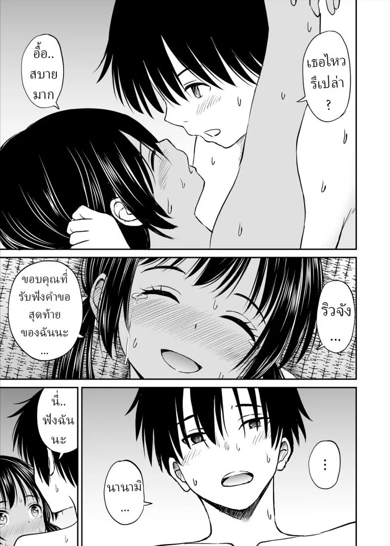 เพื่อนสมัยเด็กถูกบังคับให้แต่งงาน [Kotorakku] หน้า 38