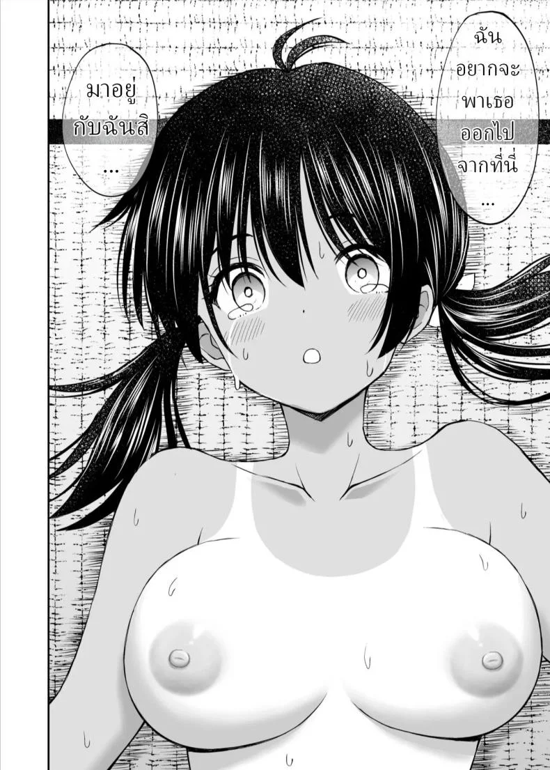 เพื่อนสมัยเด็กถูกบังคับให้แต่งงาน [Kotorakku] หน้า 39