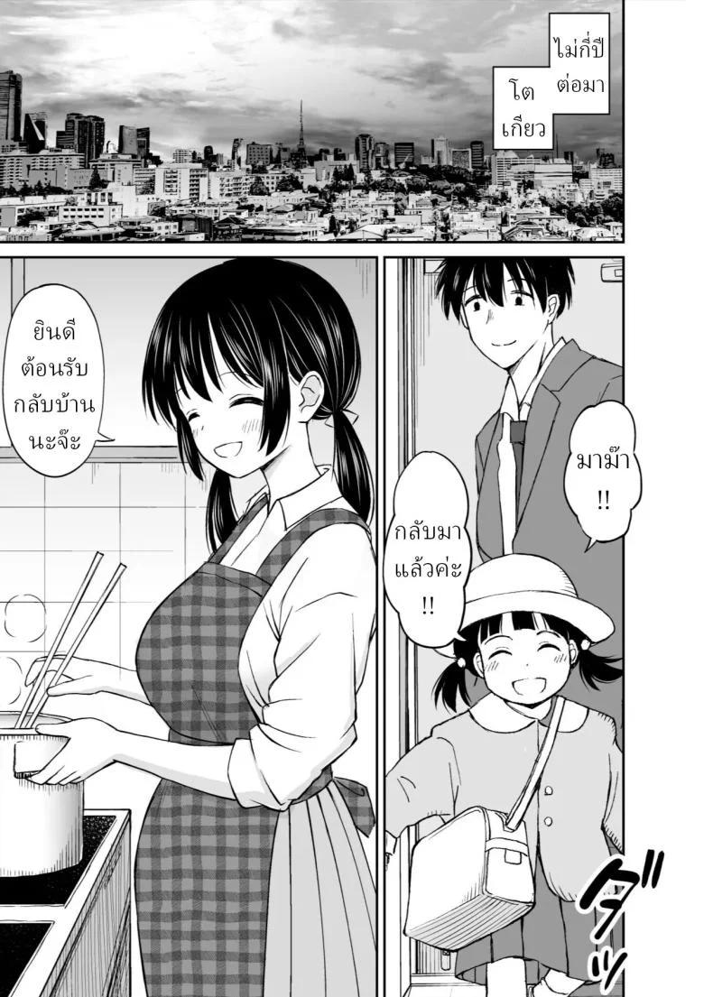 เพื่อนสมัยเด็กถูกบังคับให้แต่งงาน [Kotorakku] หน้า 46
