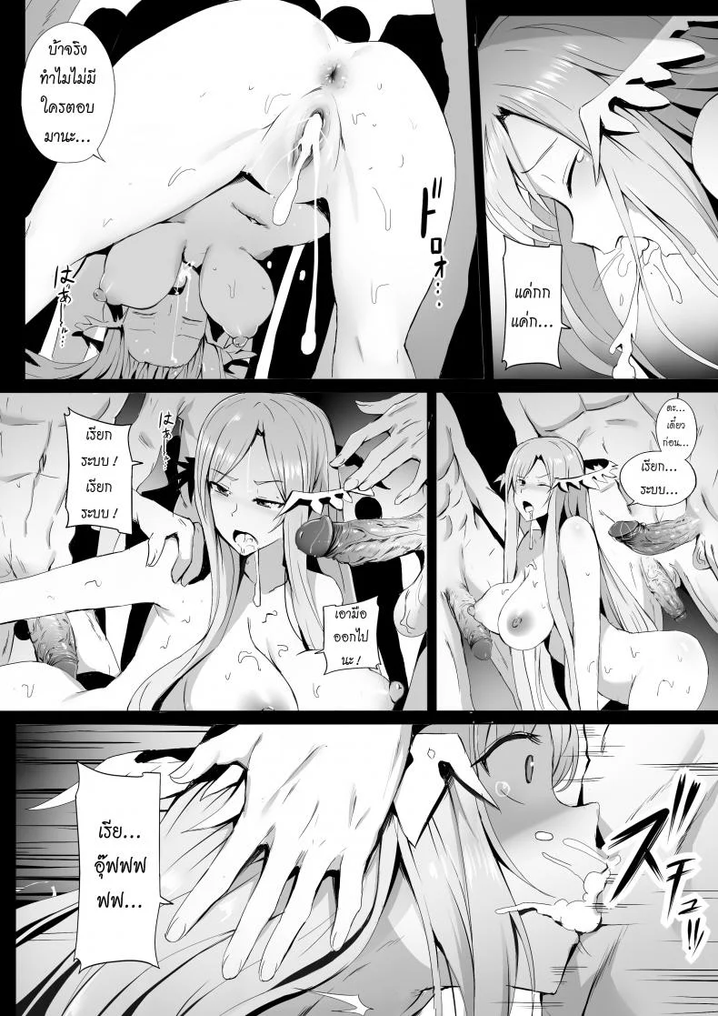 ระบบผิดพลาด [Ginhaha] Error Of Call: System Call (Sword Art Online) หน้า 6