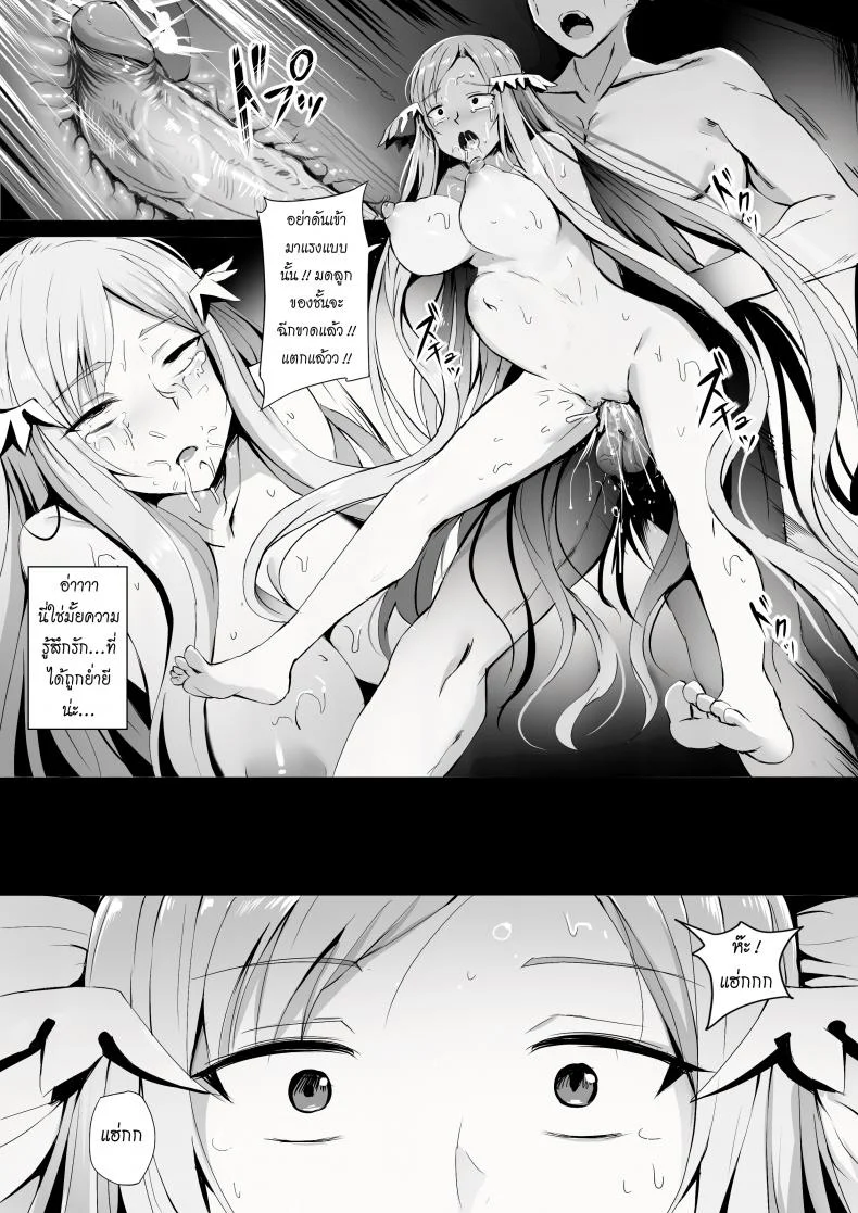 ระบบผิดพลาด [Ginhaha] Error Of Call: System Call (Sword Art Online) หน้า 15