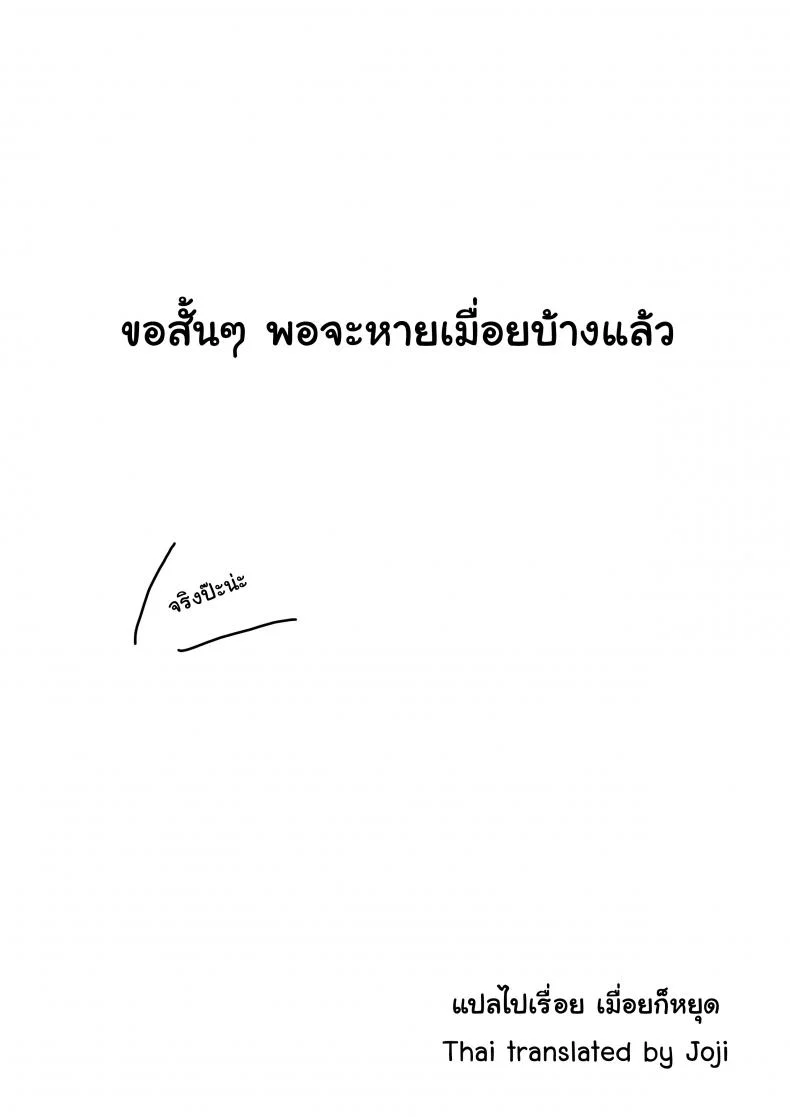 ระบบผิดพลาด [Ginhaha] Error Of Call: System Call (Sword Art Online) หน้า 17
