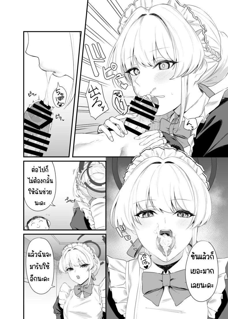 ภารกิจลับของ อุซุมะ โทคิ [12-banme no Seki (Agape)] Asuma Toki no Secret Service (Blue Archive) หน้า 5