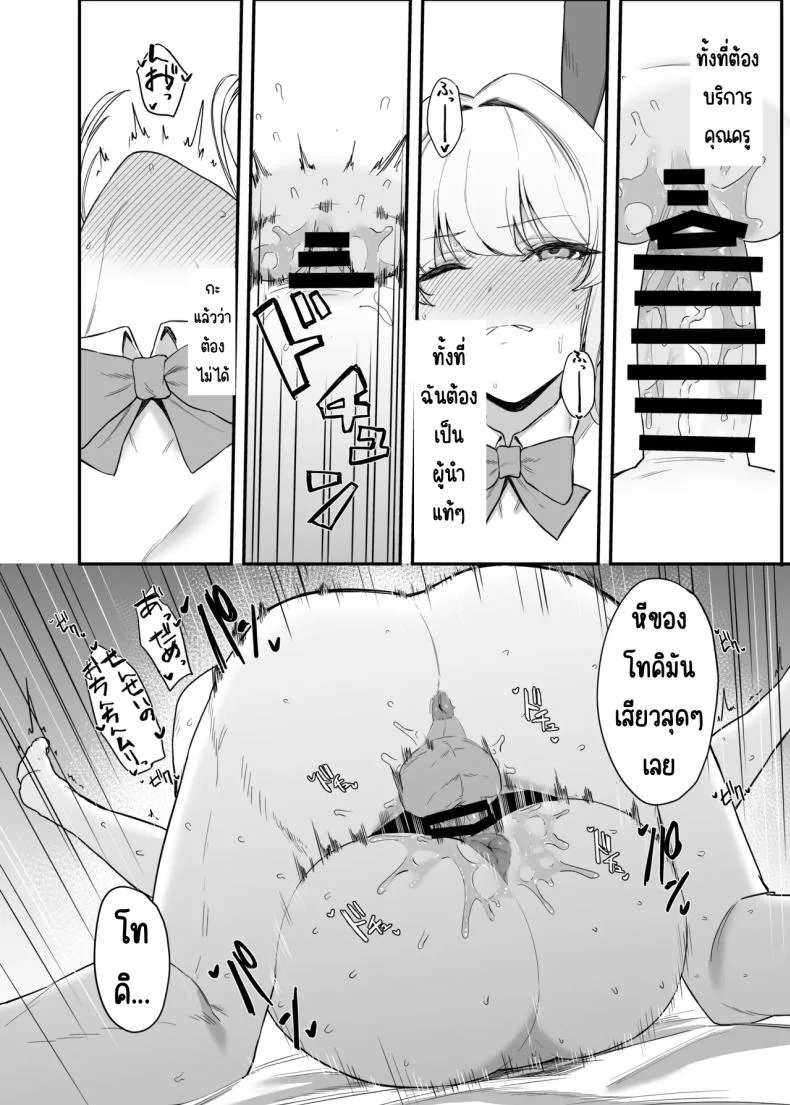 ภารกิจลับของ อุซุมะ โทคิ [12-banme no Seki (Agape)] Asuma Toki no Secret Service (Blue Archive) หน้า 27