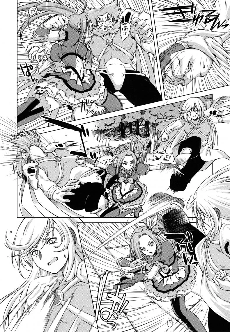 ใจสู้หรือเปล่า (C81) [ACID EATERS (Kazuma Muramasa)] Beat on the Seiren (Suite Precure!) หน้า 5