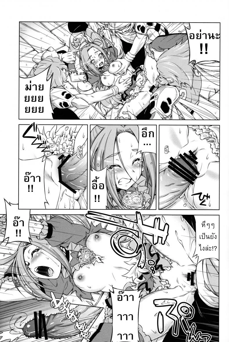 ใจสู้หรือเปล่า (C81) [ACID EATERS (Kazuma Muramasa)] Beat on the Seiren (Suite Precure!) หน้า 14