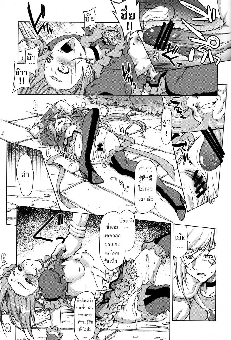 ใจสู้หรือเปล่า (C81) [ACID EATERS (Kazuma Muramasa)] Beat on the Seiren (Suite Precure!) หน้า 18
