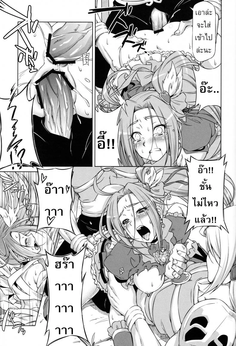 ใจสู้หรือเปล่า (C81) [ACID EATERS (Kazuma Muramasa)] Beat on the Seiren (Suite Precure!) หน้า 20