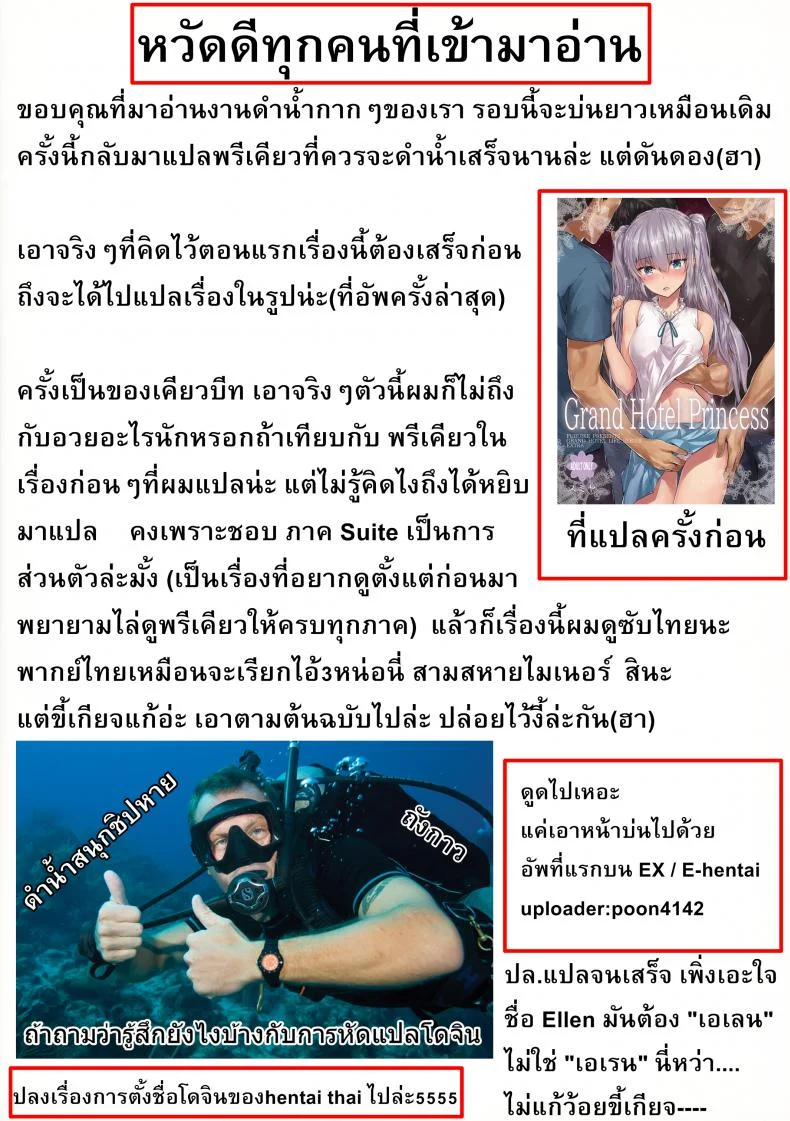 ใจสู้หรือเปล่า (C81) [ACID EATERS (Kazuma Muramasa)] Beat on the Seiren (Suite Precure!) หน้า 29