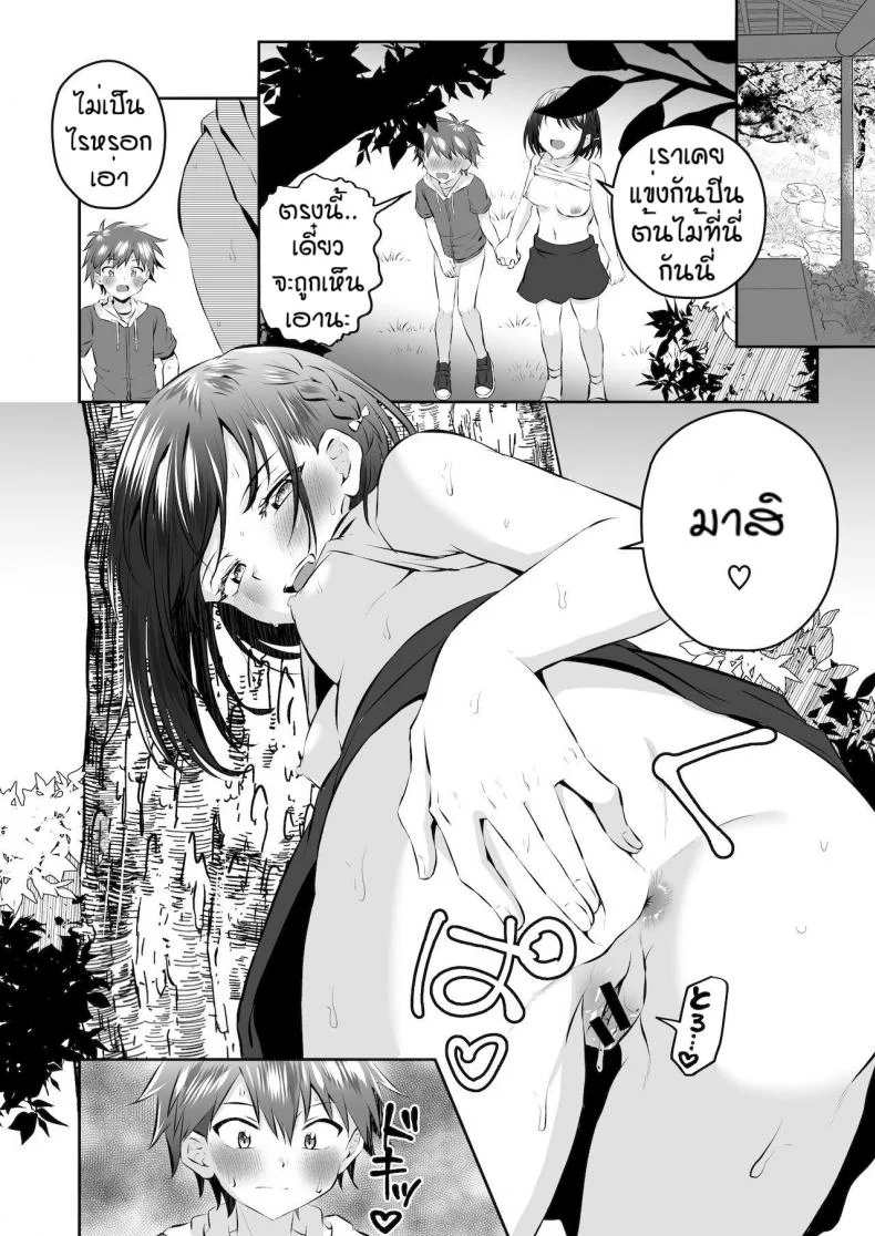 ลูกพี่ลูกน้องแบบนี้ต้องโดนลงโทษ [Kousukepoke] Maseta itoko no chinchin wo oshioki หน้า 14