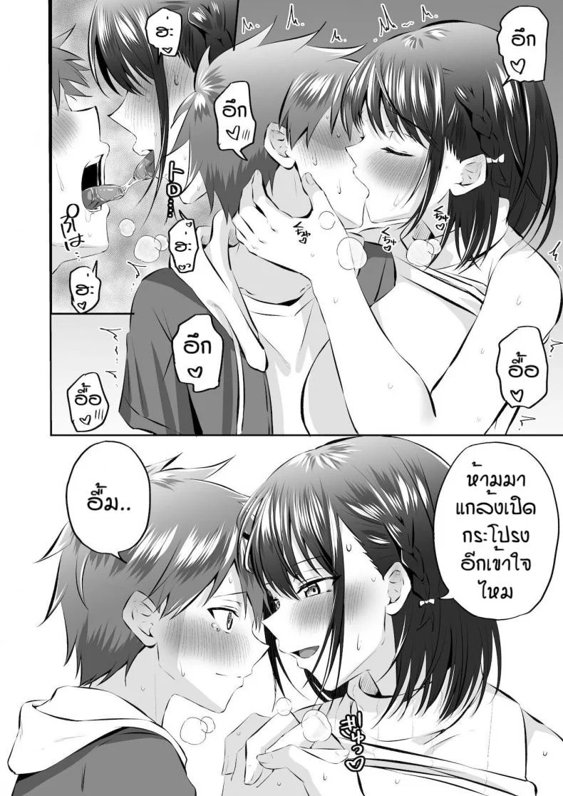ลูกพี่ลูกน้องแบบนี้ต้องโดนลงโทษ [Kousukepoke] Maseta itoko no chinchin wo oshioki หน้า 22