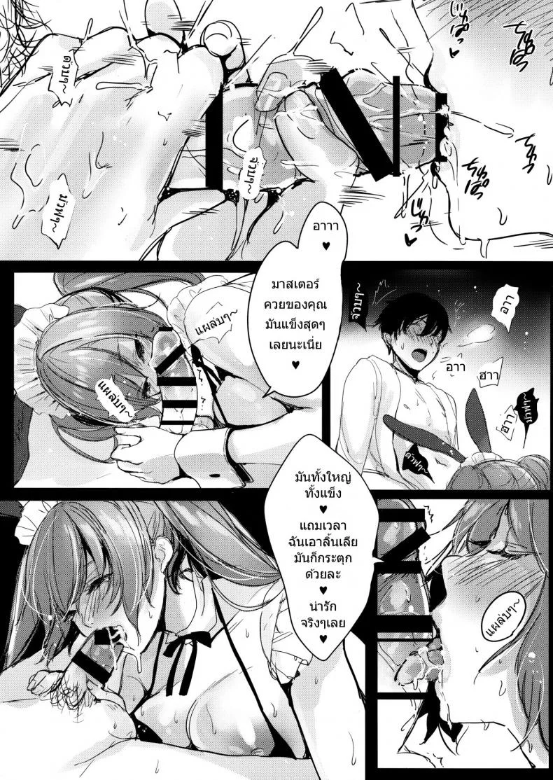 เสน่ห์ราคะ ของยัยเมดจอมจุ้น (C95) [Amaineiro (Amane Ruri)] Bunny Maid no Chouhatsu หน้า 6