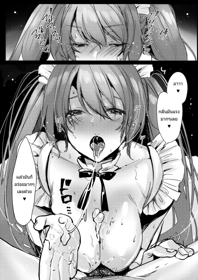 เสน่ห์ราคะ ของยัยเมดจอมจุ้น (C95) [Amaineiro (Amane Ruri)] Bunny Maid no Chouhatsu หน้า 8