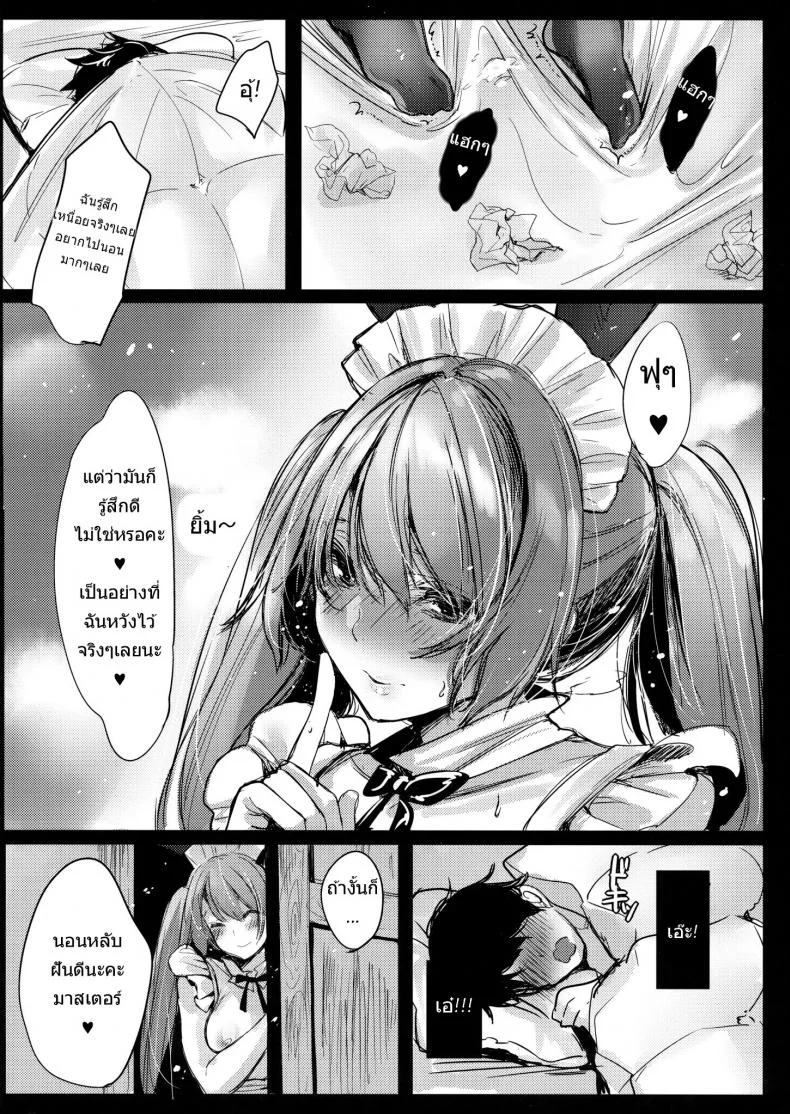 เสน่ห์ราคะ ของยัยเมดจอมจุ้น (C95) [Amaineiro (Amane Ruri)] Bunny Maid no Chouhatsu หน้า 15