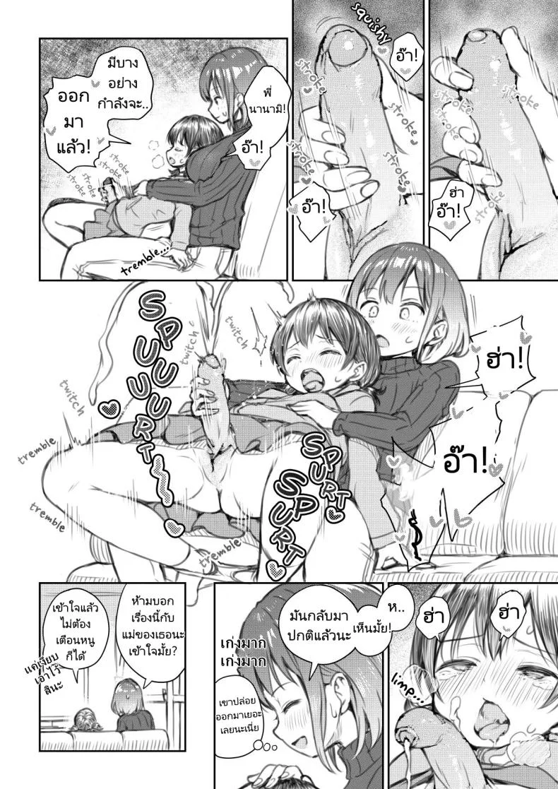 สอนเรื่องเพศให้หลานสองเพศ [Ayanakitori] Meikko to Okki suru Futanari Ochinchin  My Niece and Her Hard Futanari Penis หน้า 4