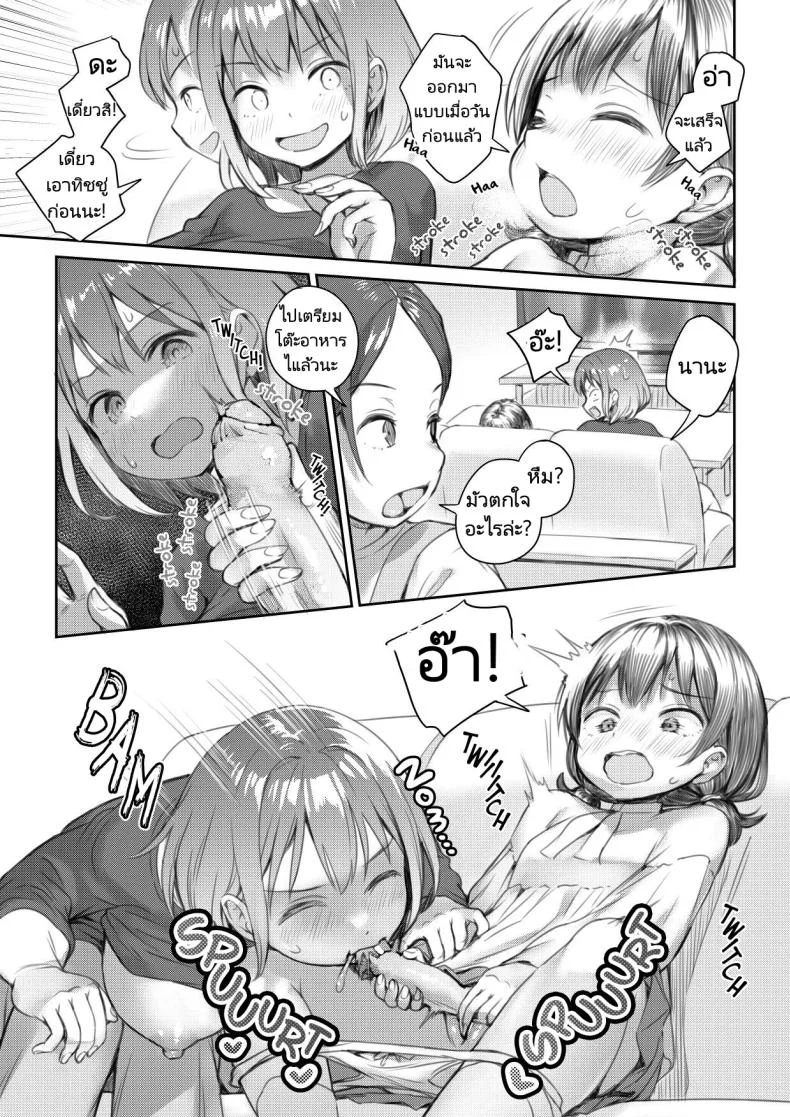 สอนเรื่องเพศให้หลานสองเพศ [Ayanakitori] Meikko to Okki suru Futanari Ochinchin  My Niece and Her Hard Futanari Penis หน้า 11