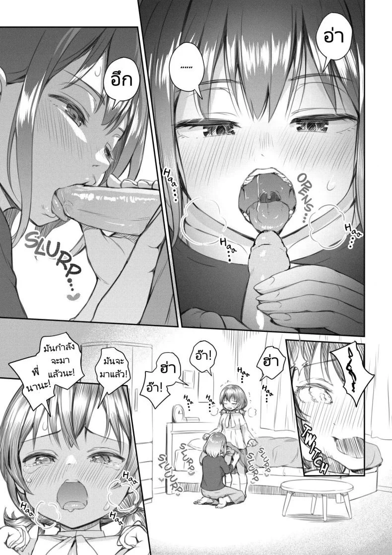 สอนเรื่องเพศให้หลานสองเพศ [Ayanakitori] Meikko to Okki suru Futanari Ochinchin  My Niece and Her Hard Futanari Penis หน้า 15