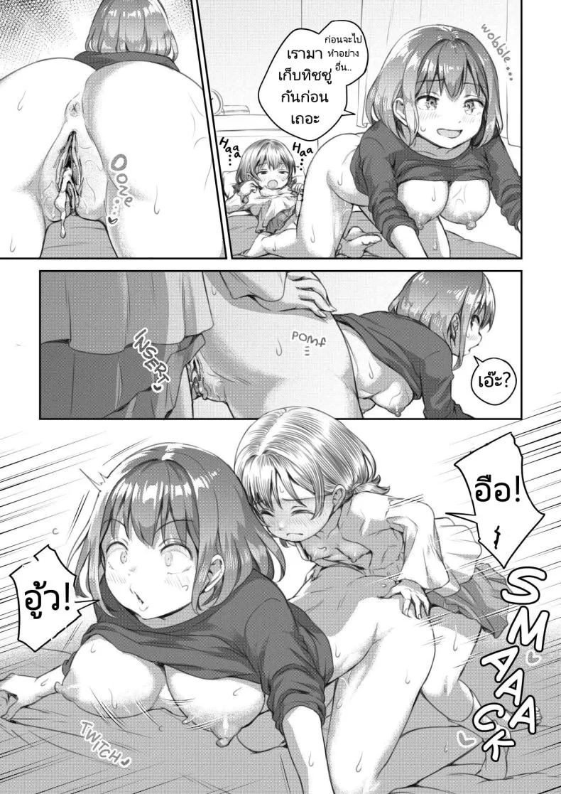 สอนเรื่องเพศให้หลานสองเพศ [Ayanakitori] Meikko to Okki suru Futanari Ochinchin  My Niece and Her Hard Futanari Penis หน้า 21