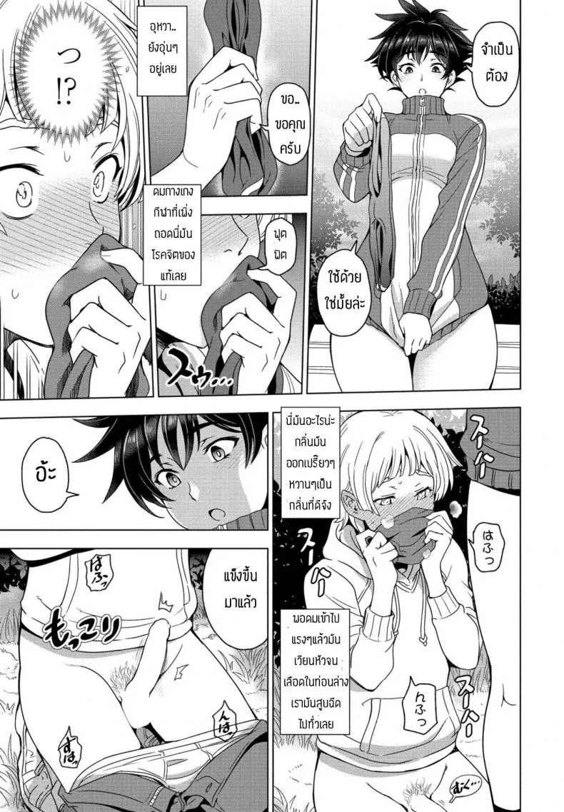 แอบถ่ายจนได้เรื่อง [Sena Youtarou] Futomomo x tousatsu=LOVE หน้า 7