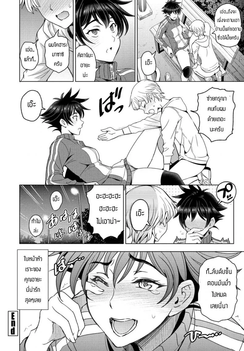 แอบถ่ายจนได้เรื่อง [Sena Youtarou] Futomomo x tousatsu=LOVE หน้า 20