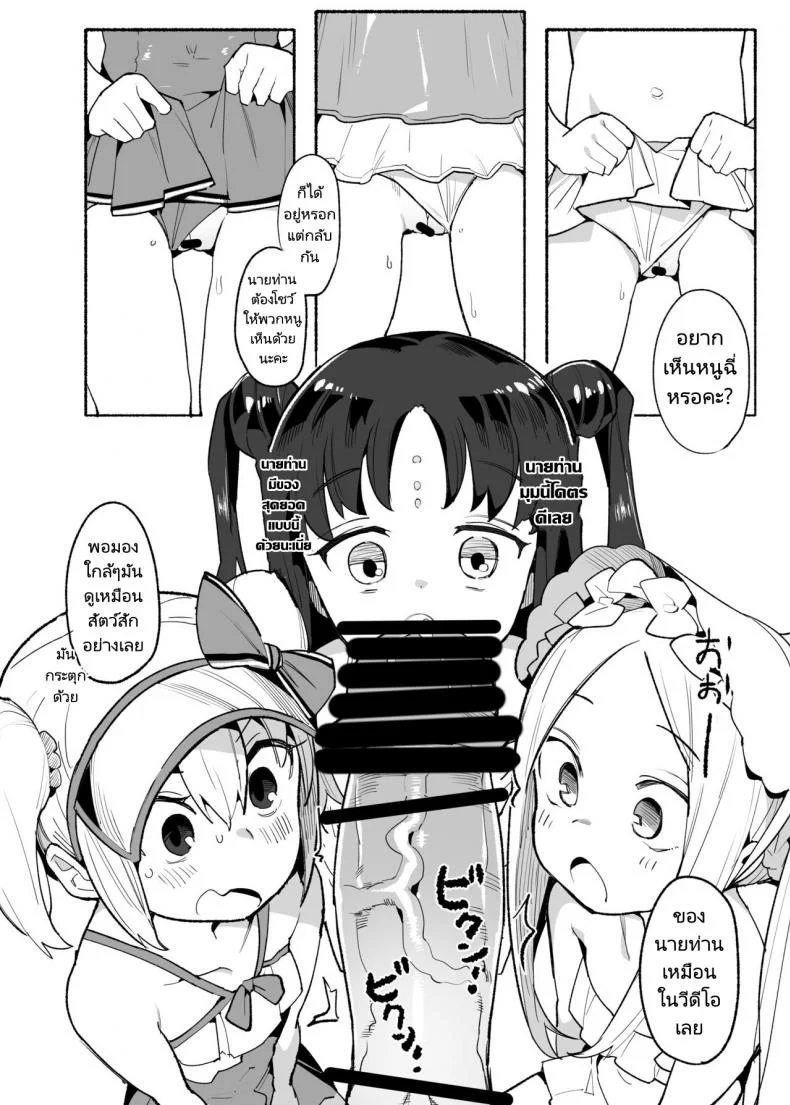 ฮาเร็มโลลิของนายท่าน [Henry Plaza (Henrybird9)] Youjo Eirei ga Oosugi no Ken ni Tsuite Natsu. 2  Regarding the Overwhelming Number of Heroic Little Girls (Summer) 2 (FateGrand Order) หน้า 4
