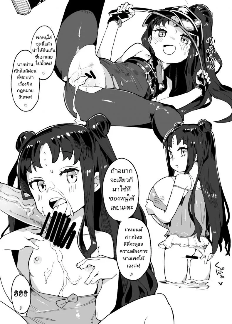 ฮาเร็มโลลิของนายท่าน [Henry Plaza (Henrybird9)] Youjo Eirei ga Oosugi no Ken ni Tsuite Natsu. 2  Regarding the Overwhelming Number of Heroic Little Girls (Summer) 2 (FateGrand Order) หน้า 7