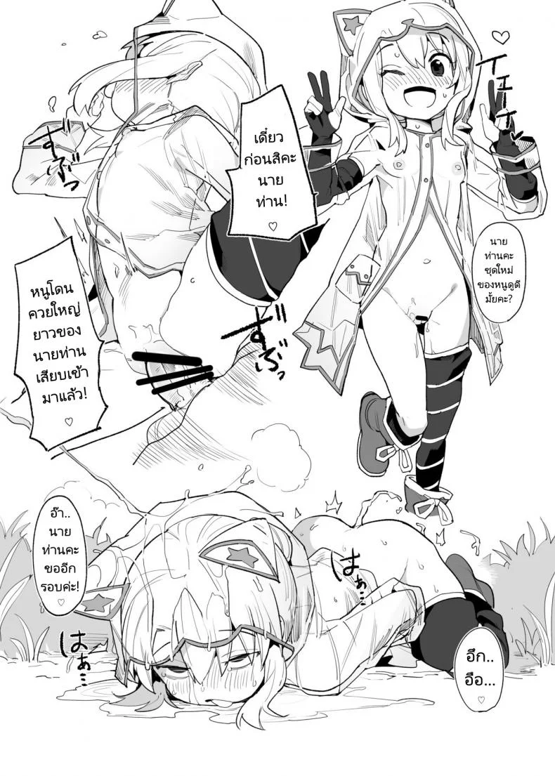 ฮาเร็มโลลิของนายท่าน [Henry Plaza (Henrybird9)] Youjo Eirei ga Oosugi no Ken ni Tsuite Natsu. 2  Regarding the Overwhelming Number of Heroic Little Girls (Summer) 2 (FateGrand Order) หน้า 9