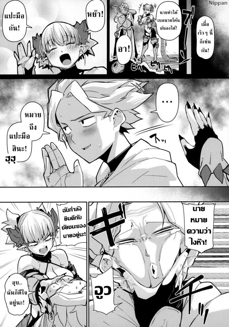 อย่าทำเป็นเมินเพียงเพราะเธอต้องการ (C96) [Danball Man (Nikuman Umeew)] Dragon Girl หน้า 5