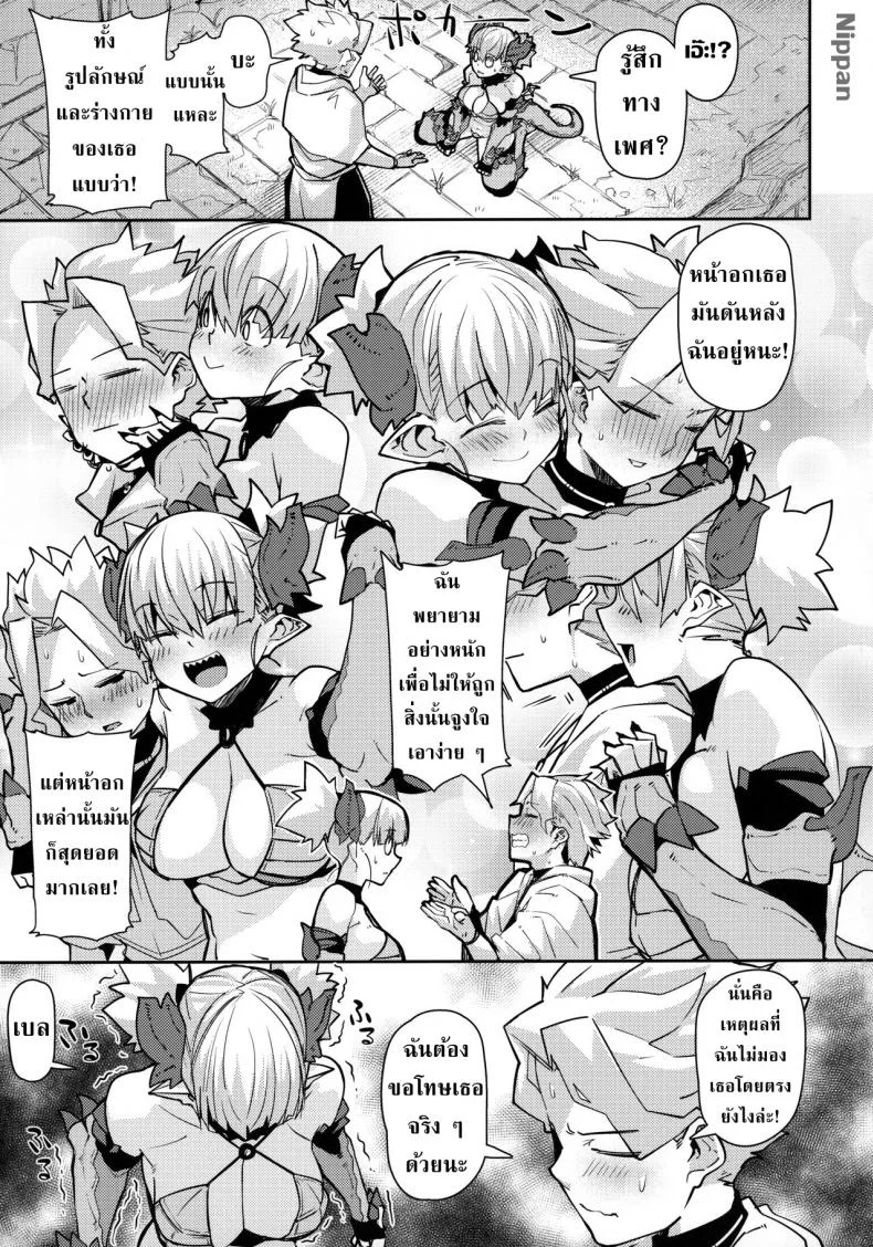 อย่าทำเป็นเมินเพียงเพราะเธอต้องการ (C96) [Danball Man (Nikuman Umeew)] Dragon Girl หน้า 7