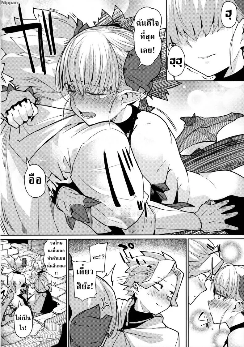 อย่าทำเป็นเมินเพียงเพราะเธอต้องการ (C96) [Danball Man (Nikuman Umeew)] Dragon Girl หน้า 10