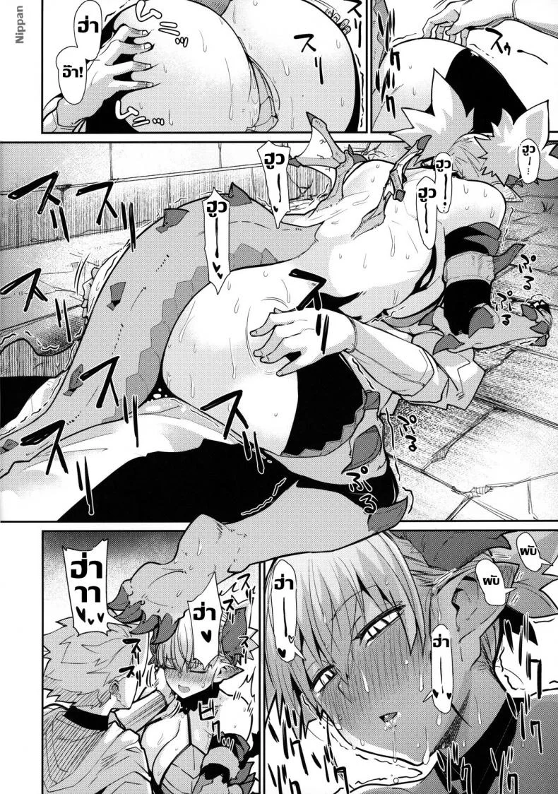 อย่าทำเป็นเมินเพียงเพราะเธอต้องการ (C96) [Danball Man (Nikuman Umeew)] Dragon Girl หน้า 12