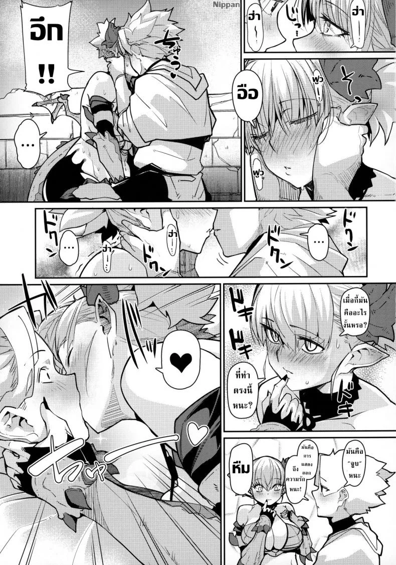 อย่าทำเป็นเมินเพียงเพราะเธอต้องการ (C96) [Danball Man (Nikuman Umeew)] Dragon Girl หน้า 13