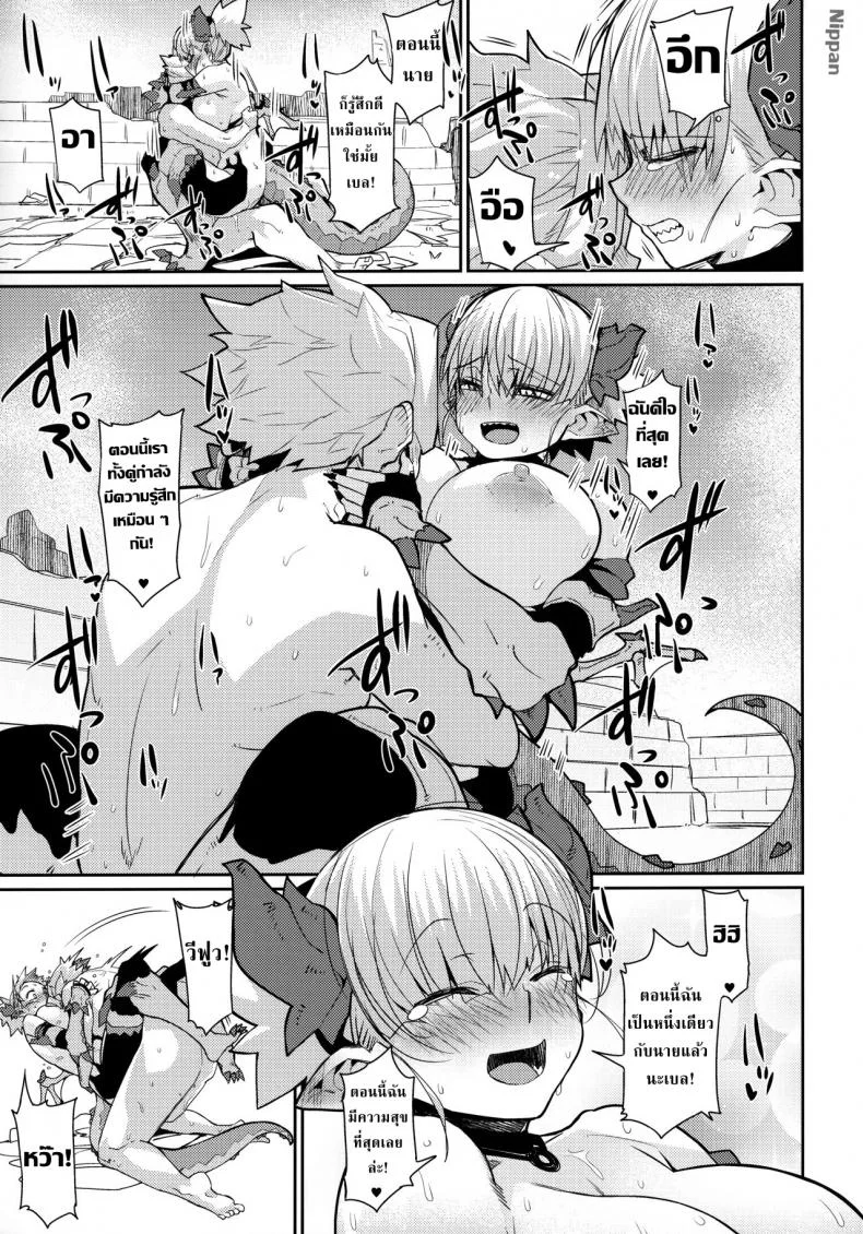 อย่าทำเป็นเมินเพียงเพราะเธอต้องการ (C96) [Danball Man (Nikuman Umeew)] Dragon Girl หน้า 23