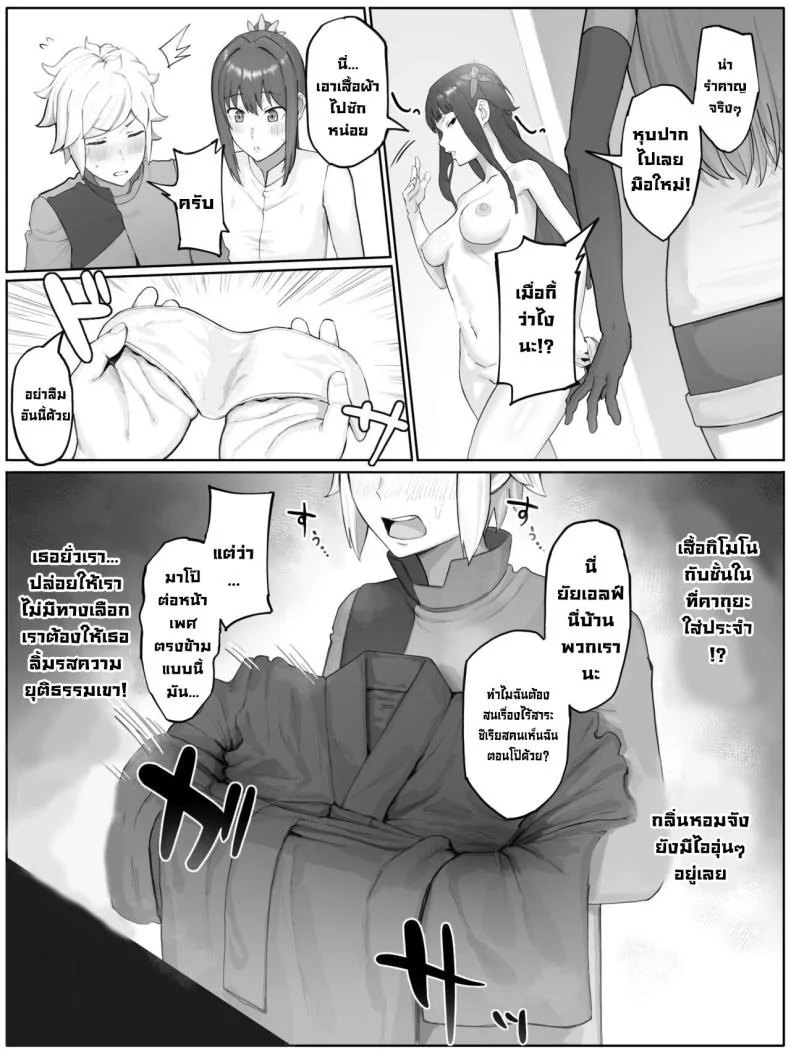 ต้องโดนซักครั้ง [Yamada Rimuru] Toki o Wataru Jester Kaguya (Dungeon ni Deai o Motomeru no wa Machigatteiru Darou ka) หน้า 4