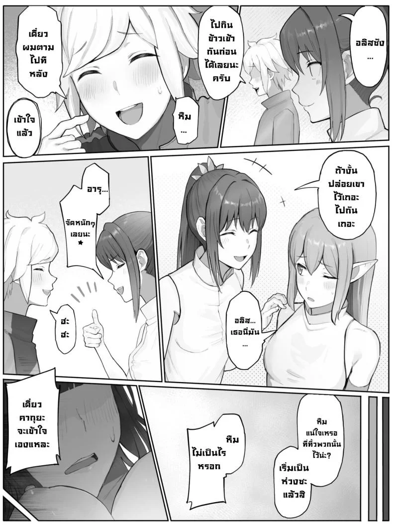 ต้องโดนซักครั้ง [Yamada Rimuru] Toki o Wataru Jester Kaguya (Dungeon ni Deai o Motomeru no wa Machigatteiru Darou ka) หน้า 5