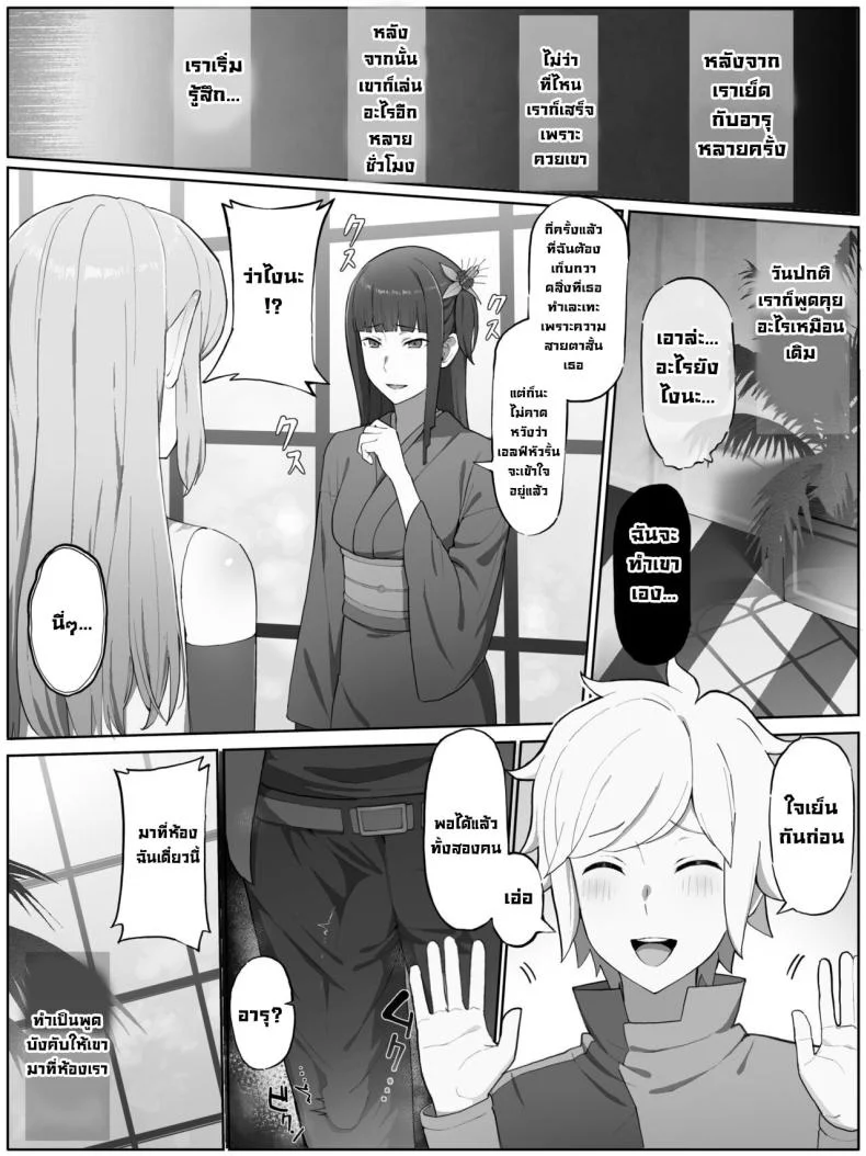 ต้องโดนซักครั้ง [Yamada Rimuru] Toki o Wataru Jester Kaguya (Dungeon ni Deai o Motomeru no wa Machigatteiru Darou ka) หน้า 13