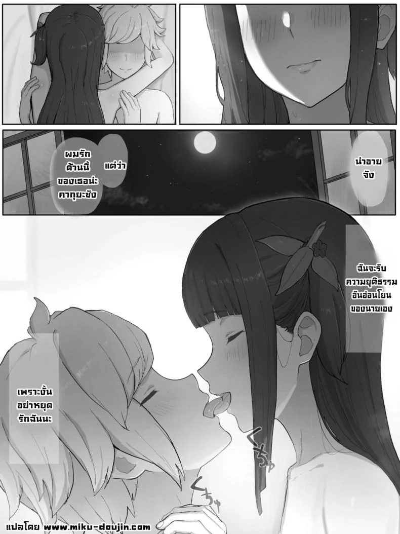 ต้องโดนซักครั้ง [Yamada Rimuru] Toki o Wataru Jester Kaguya (Dungeon ni Deai o Motomeru no wa Machigatteiru Darou ka) หน้า 18