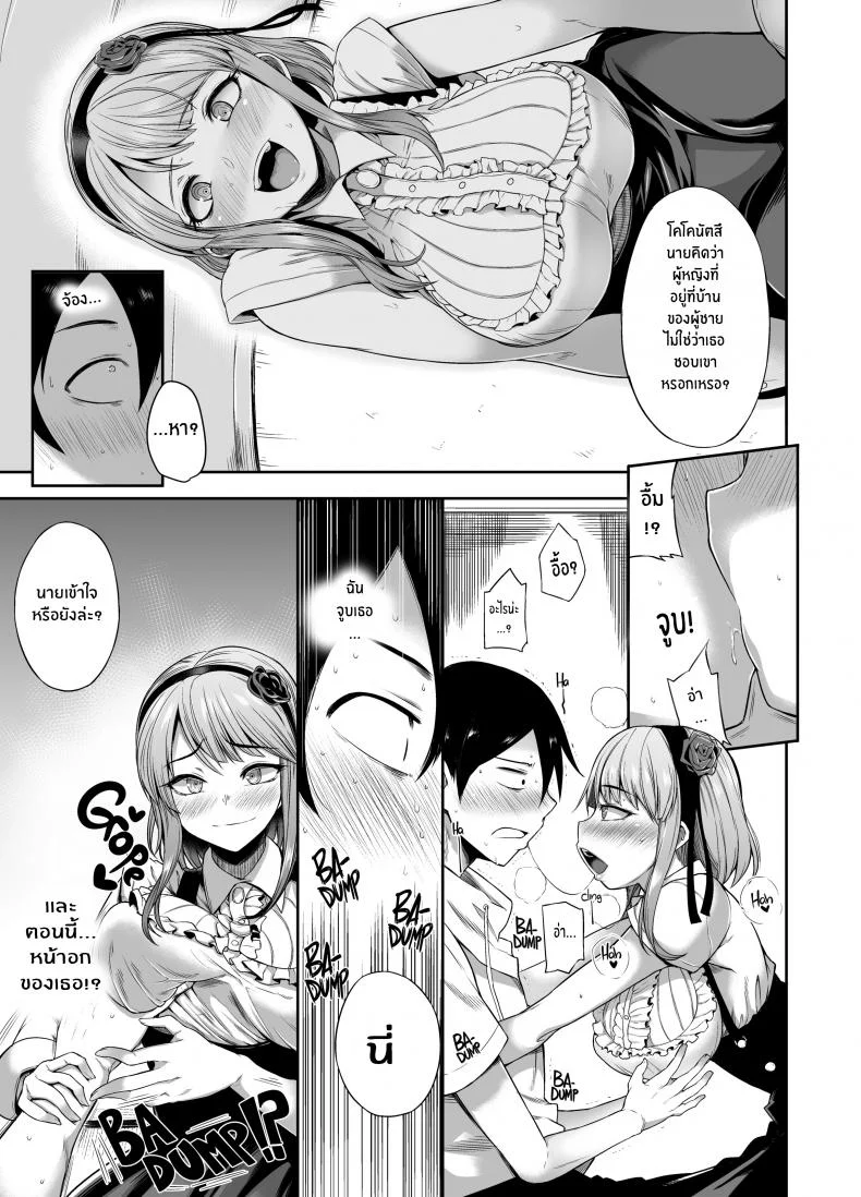 โฮตารุผู้น่ารัก [Shimantogawa] Hotaru Shidare Stays Over หน้า 6