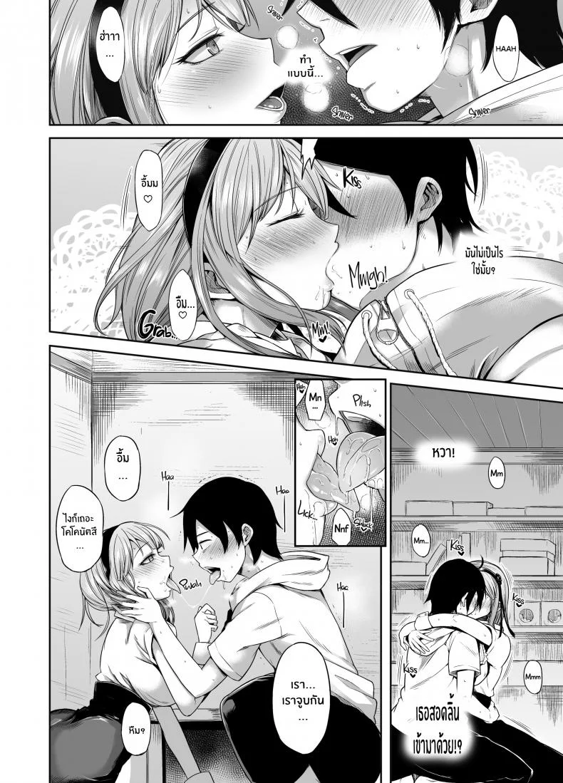 โฮตารุผู้น่ารัก [Shimantogawa] Hotaru Shidare Stays Over หน้า 7