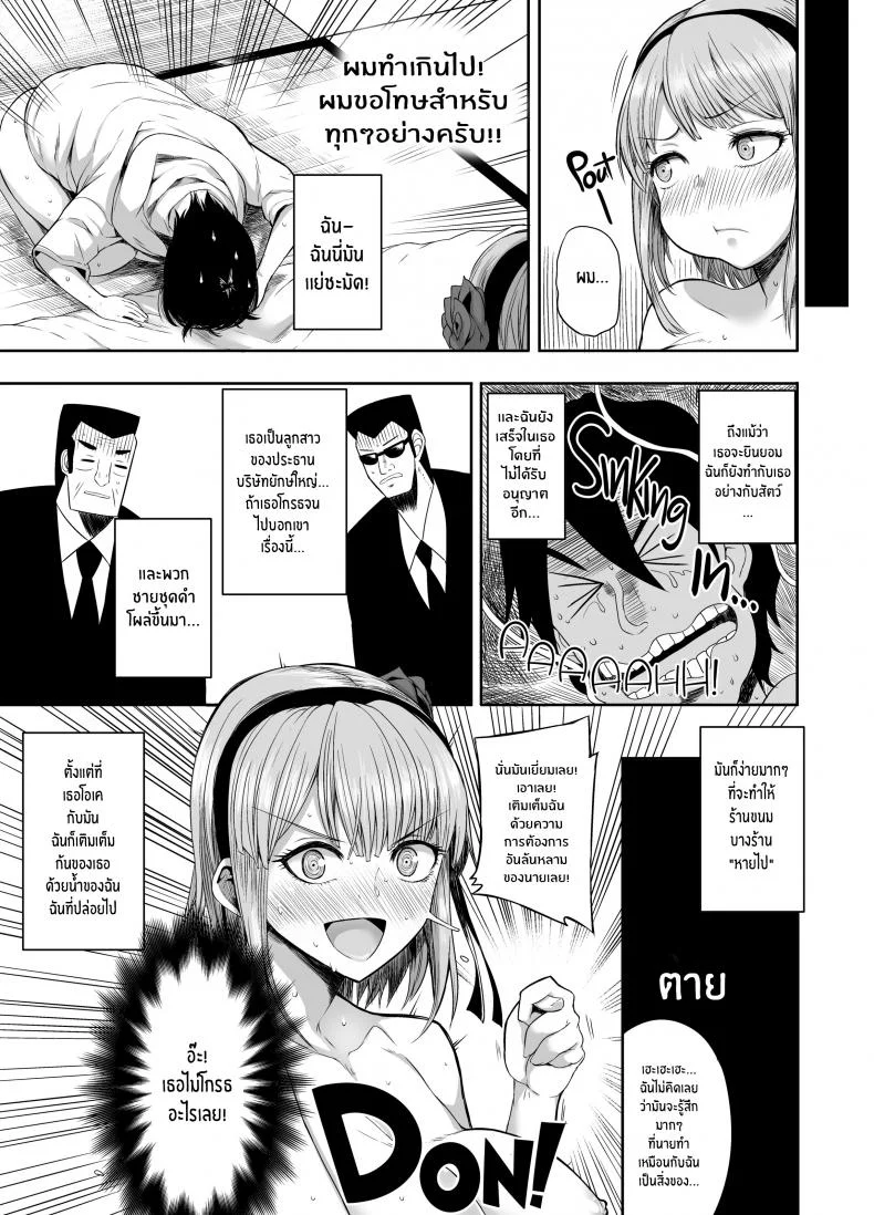 โฮตารุผู้น่ารัก [Shimantogawa] Hotaru Shidare Stays Over หน้า 18
