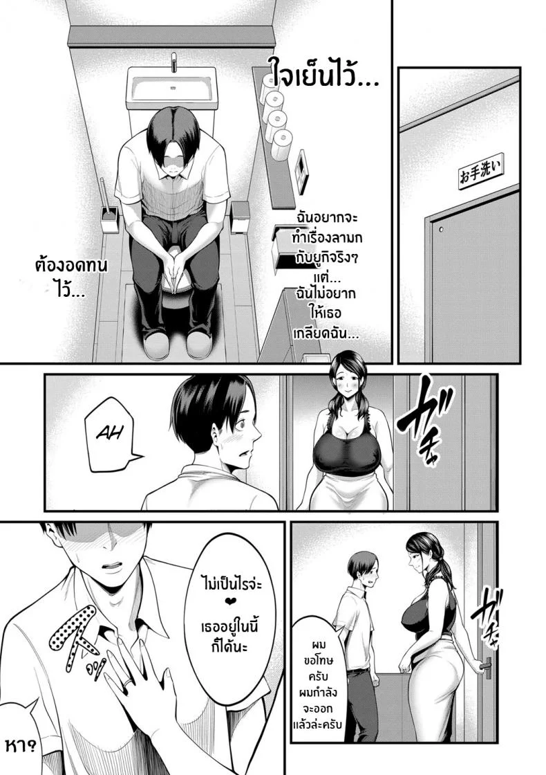 เเม่เเฟนผมเป็นซัคคิวบัส [Maccha neji] My Girlfriend's Succubus Mother หน้า 5