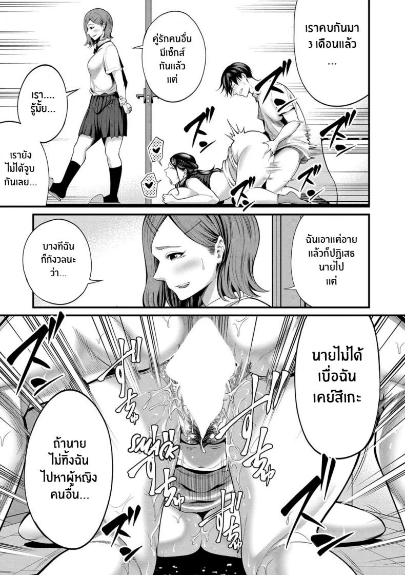 เเม่เเฟนผมเป็นซัคคิวบัส [Maccha neji] My Girlfriend's Succubus Mother หน้า 29