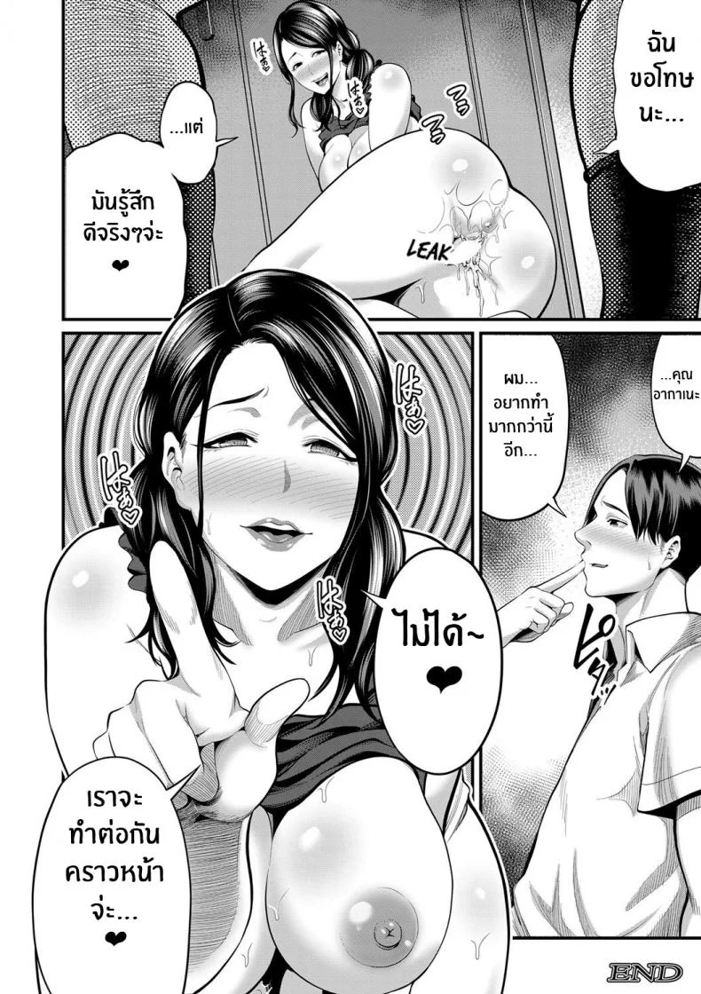 เเม่เเฟนผมเป็นซัคคิวบัส [Maccha neji] My Girlfriend's Succubus Mother หน้า 34