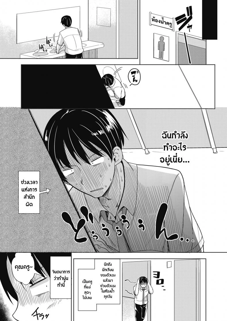 เชียร์ลีดเดอร์สุดลามก [Fuyuno Mikan] Eccheerleader! (Comic Lo 2018-10) หน้า 6