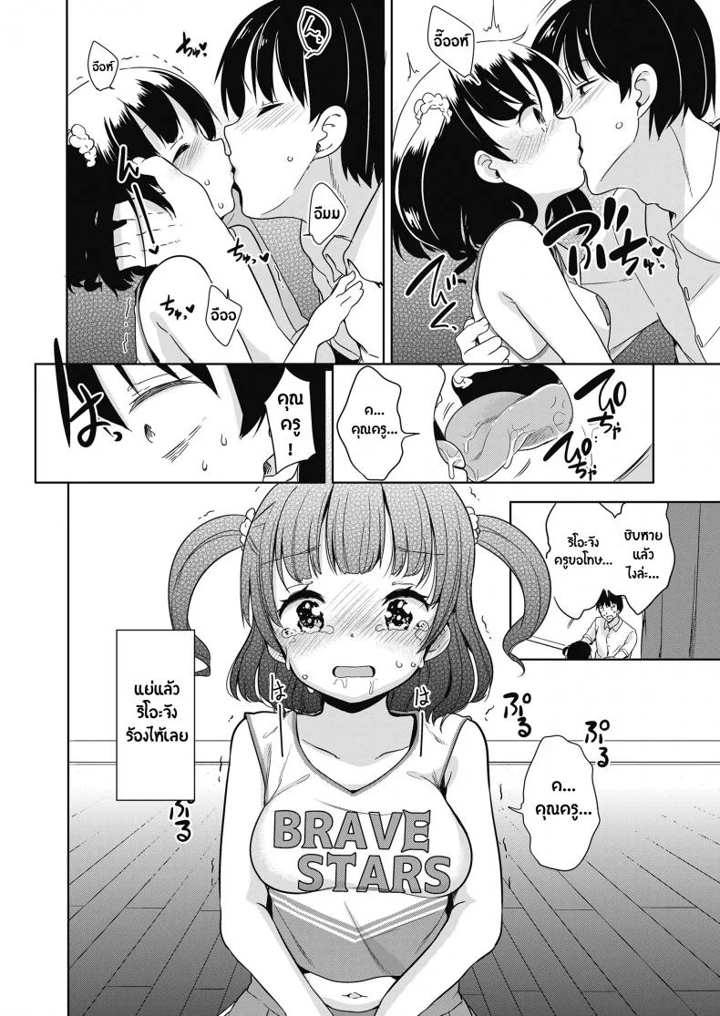 เชียร์ลีดเดอร์สุดลามก [Fuyuno Mikan] Eccheerleader! (Comic Lo 2018-10) หน้า 11
